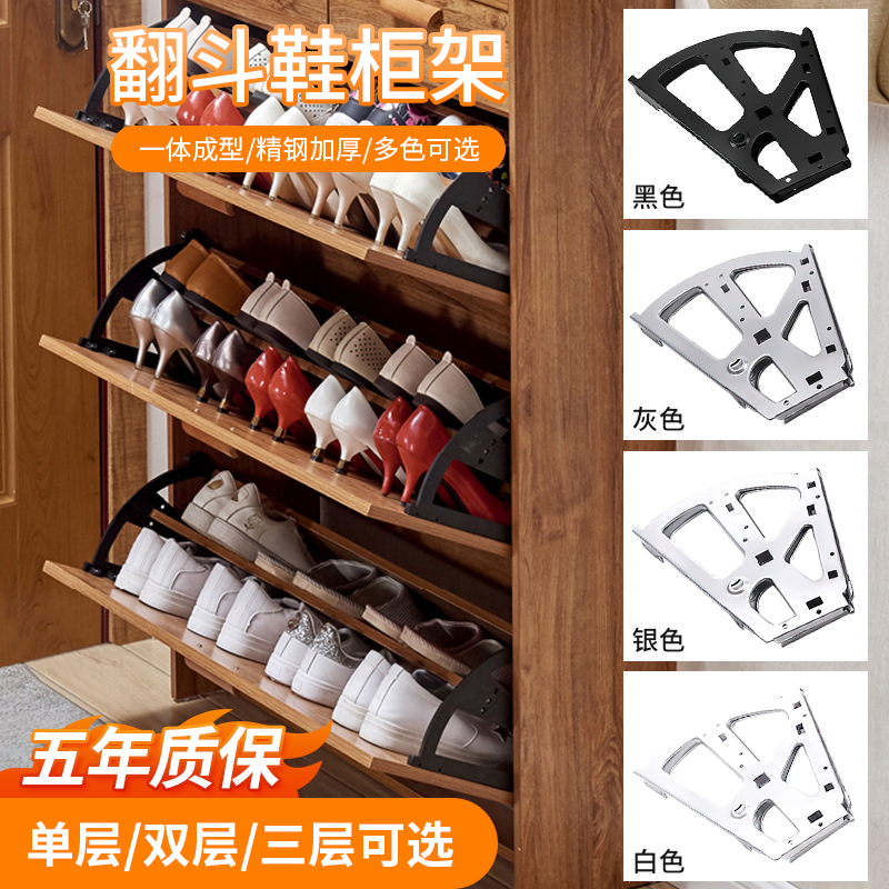 【五年质保】不锈钢翻斗鞋柜配件