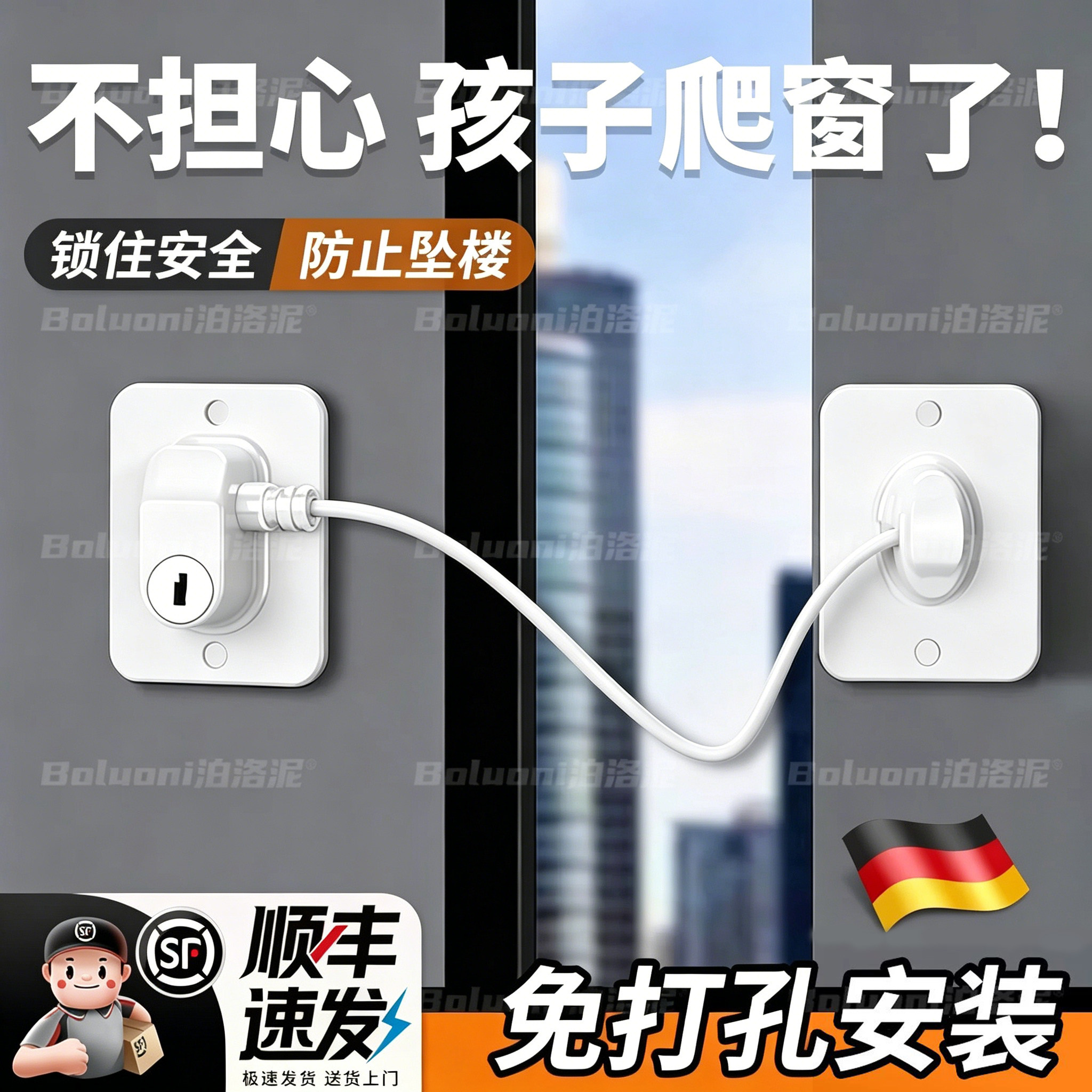 【窗户专用安全锁】榜单第一名图片