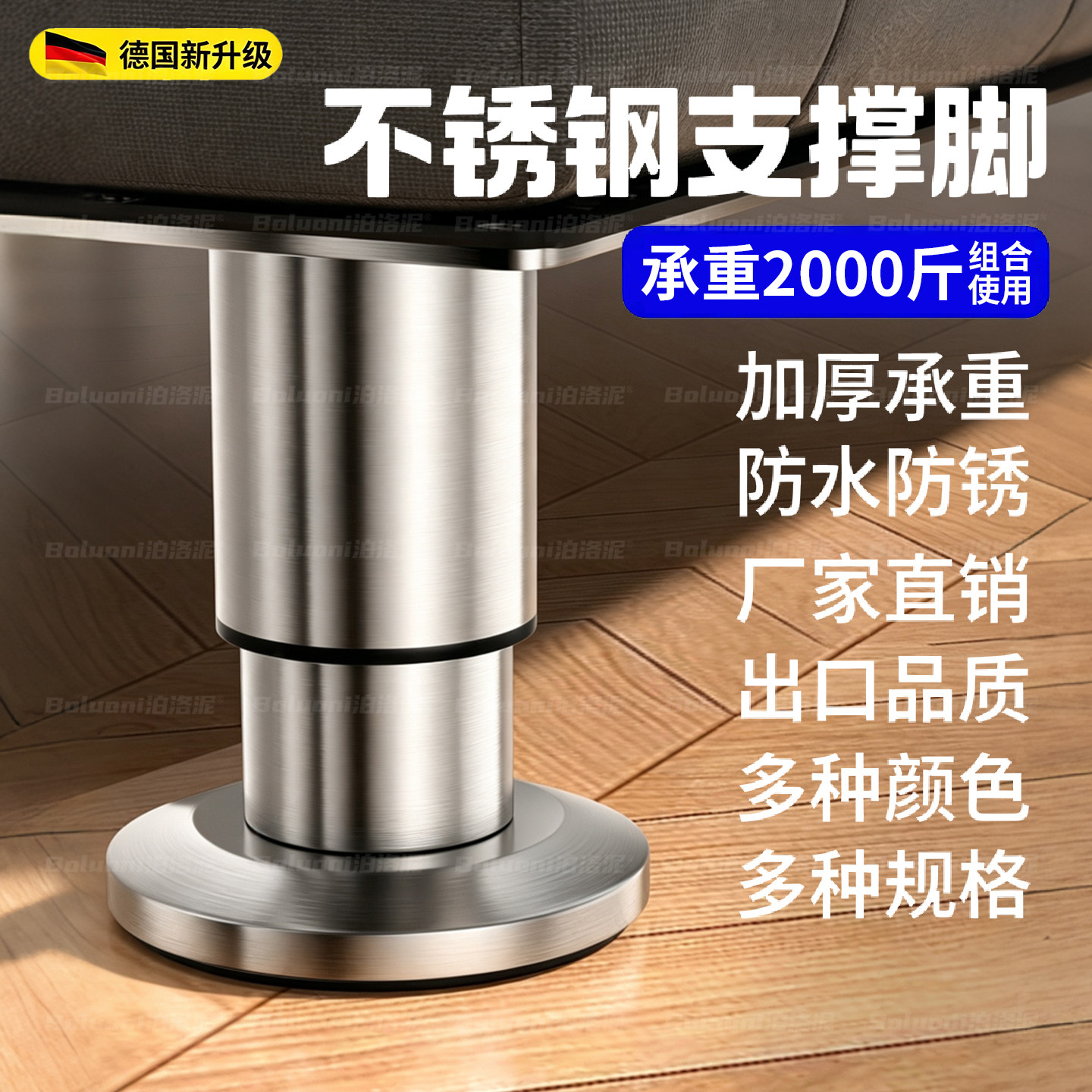 【德系工艺五年质保】304支撑脚