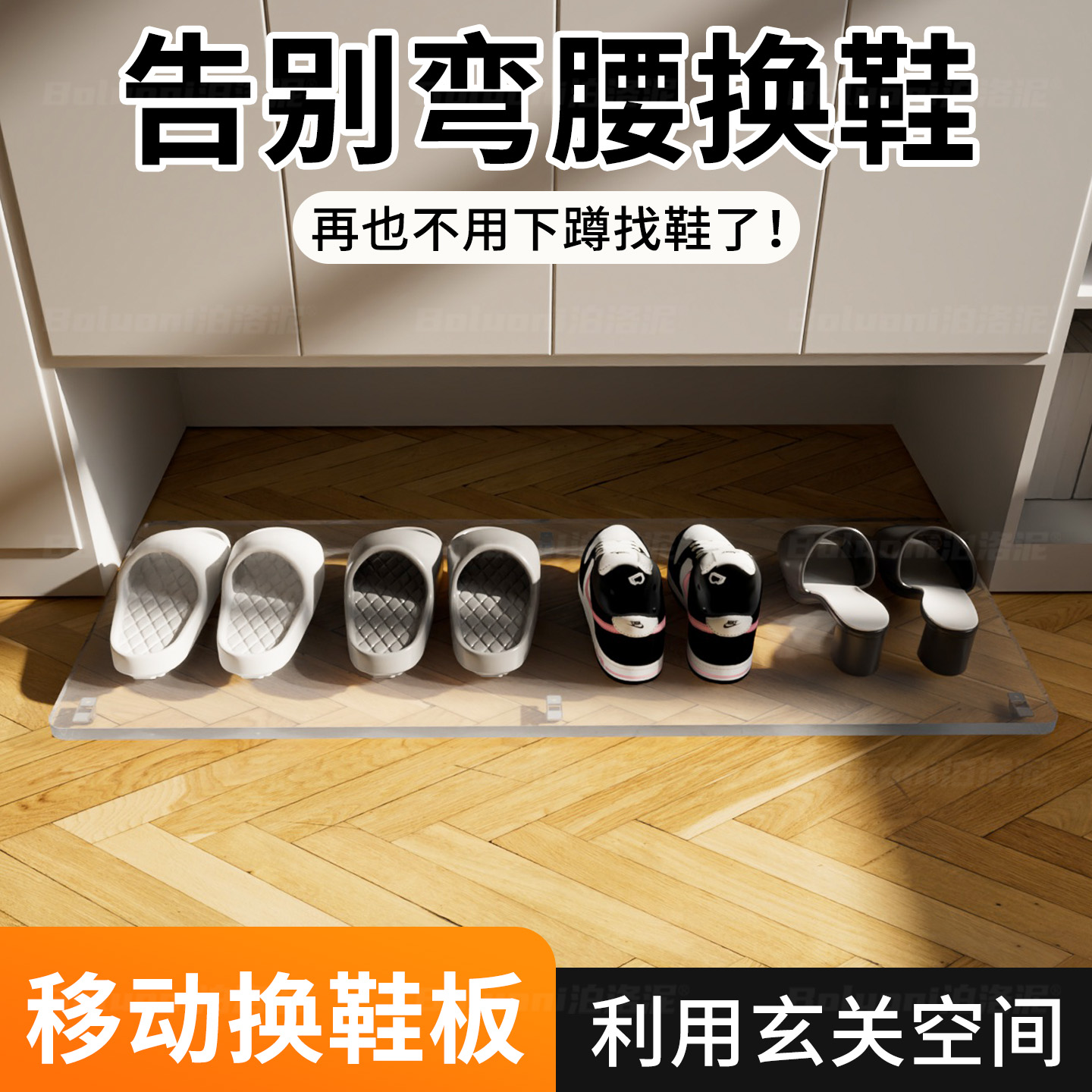 鞋柜下方踢脚抽滑轮家用入户玄关