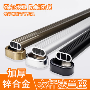 加厚法兰固定座衣柜挂衣杆横杆固定托架锌合金浅衣柜固定卡扣配件