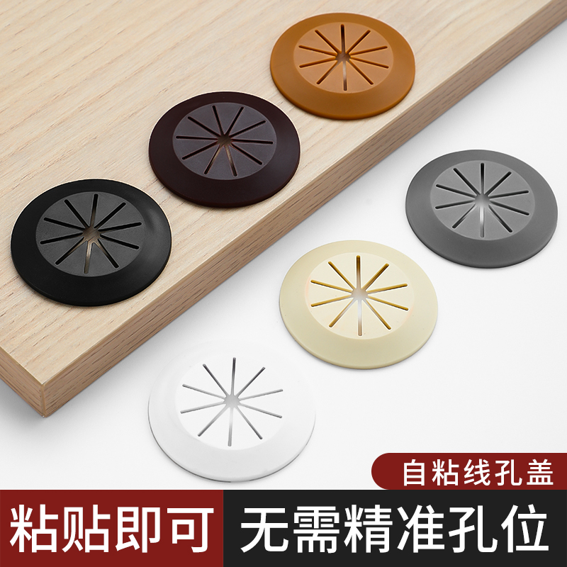 书桌孔洞穿线孔盖板自粘封口盖