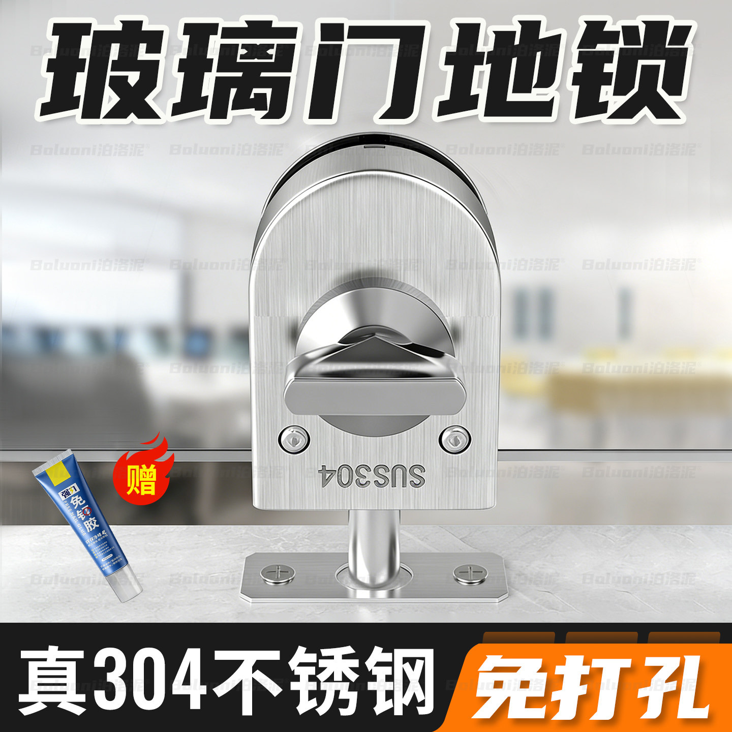 玻璃门地锁不锈钢门锁卡扣免打孔地插销单门双门无框玻璃门固定器