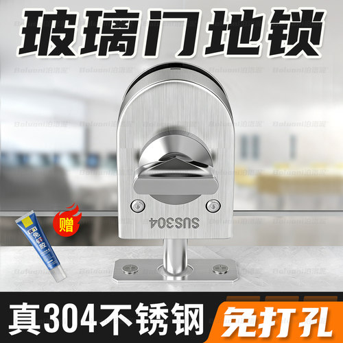 【玻璃门地锁免打孔】榜单第一名
