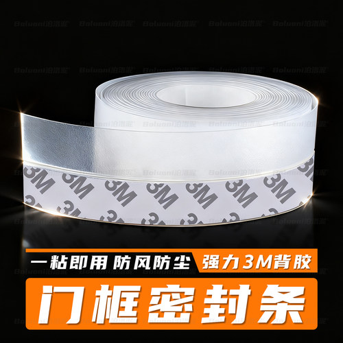 门框密封条玻璃门防风硅胶条