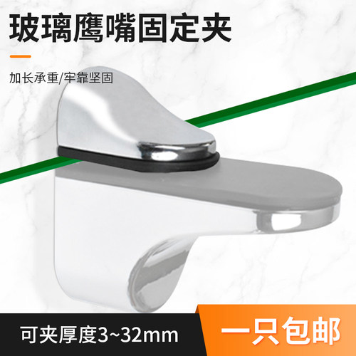 鱼嘴玻璃固定夹卡扣强力承重
