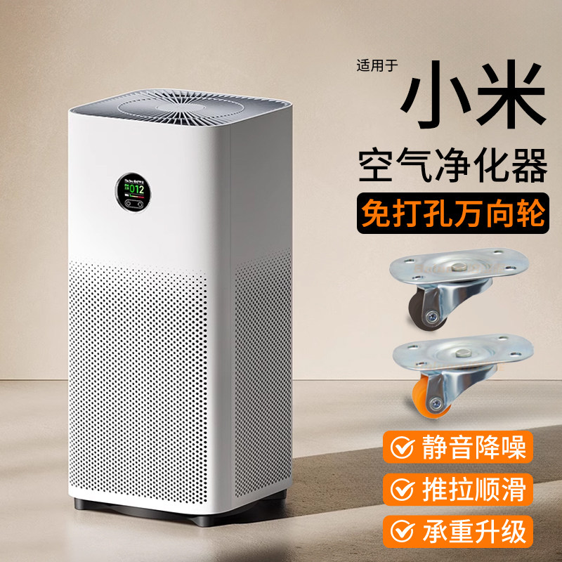 空气净化器万向轮粘贴式超静音橡胶滑轮底座微型小滚轮免打孔轮子