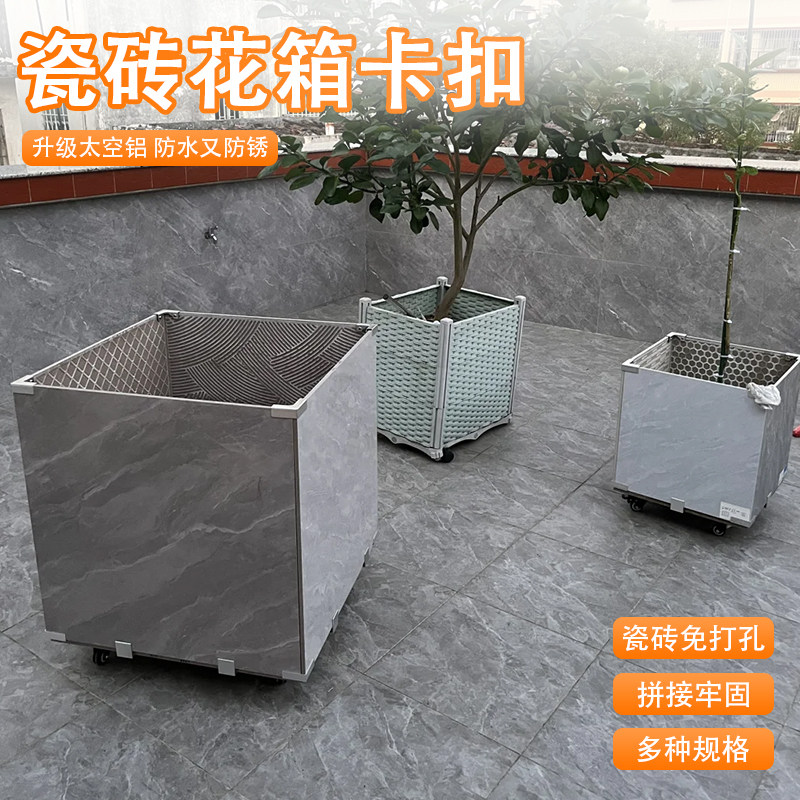 铝合金磁砖固定卡扣 花箱瓷片固定夹 种植箱配件卡扣 广东制造花