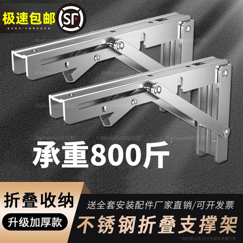 【不锈钢折叠支撑架榜单第一名】