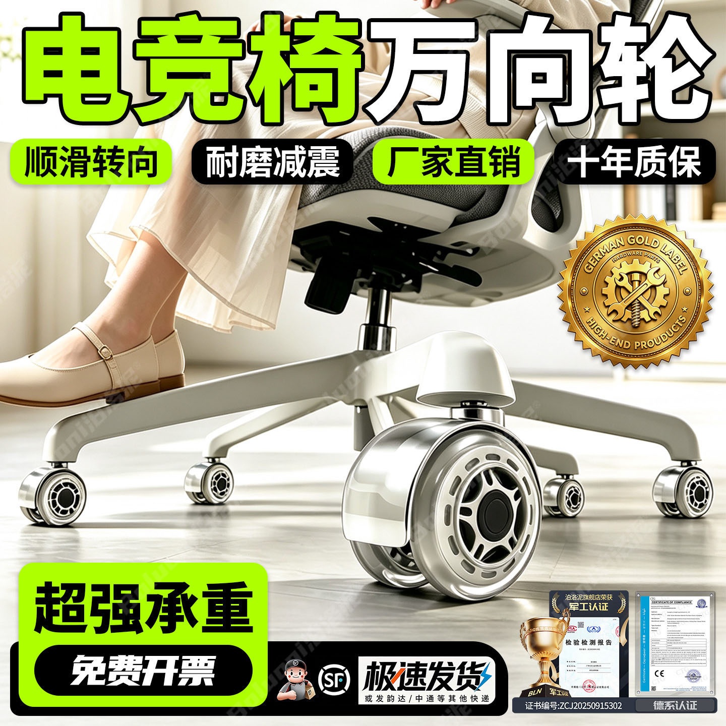电竞椅万向轮椅子滑轮办公椅电脑椅通用超静音滚轮旋转椅高端脚轮
