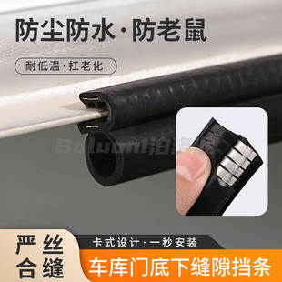 车库卷帘门底部密封条挡水胶条卷闸门底下缝隙防水条防尘防风防冻