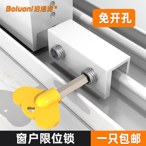 【窗户限位器榜单第一名】窗锁