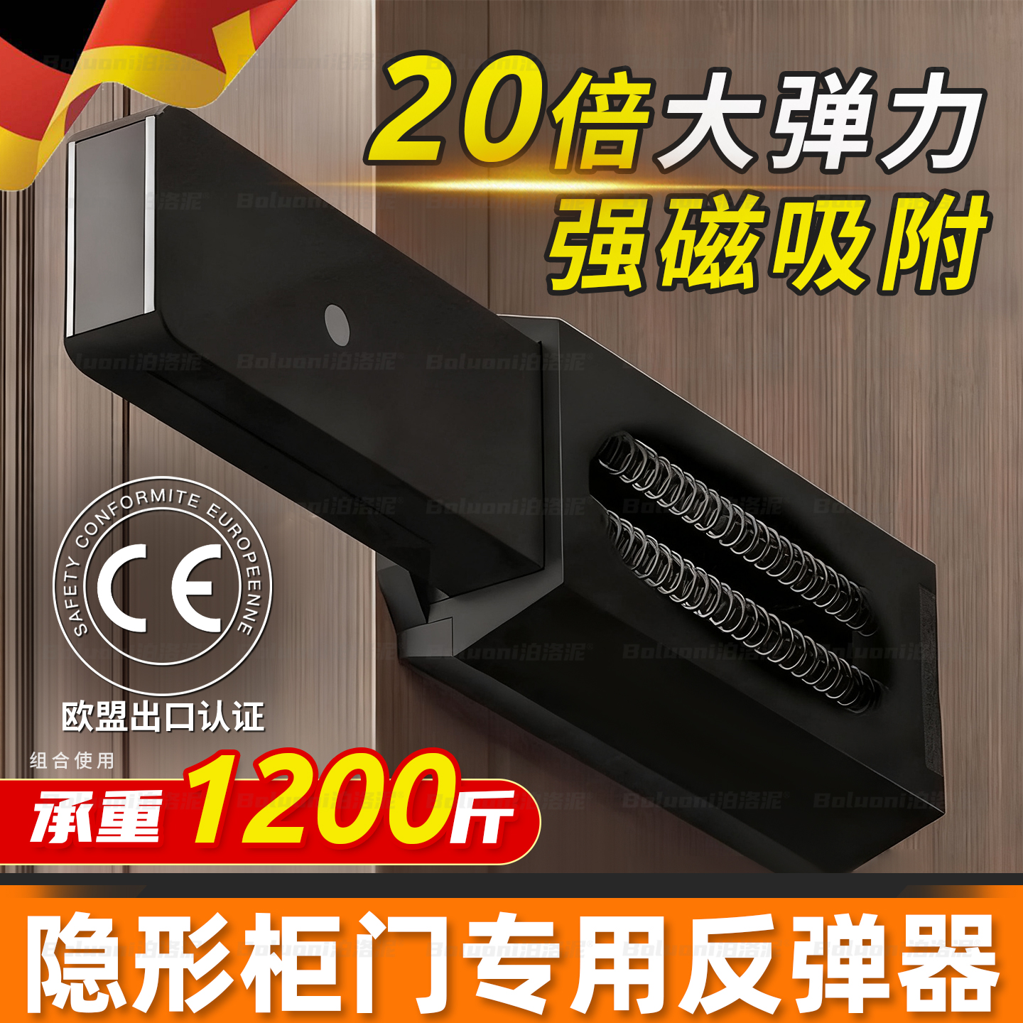 【德国重型反弹器榜单第一名】