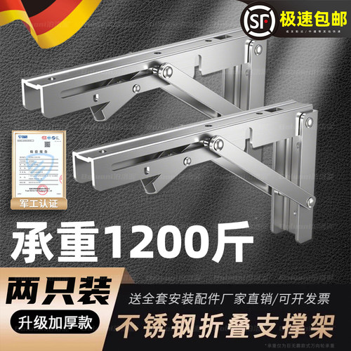 【德国工艺五年质保】折叠支架