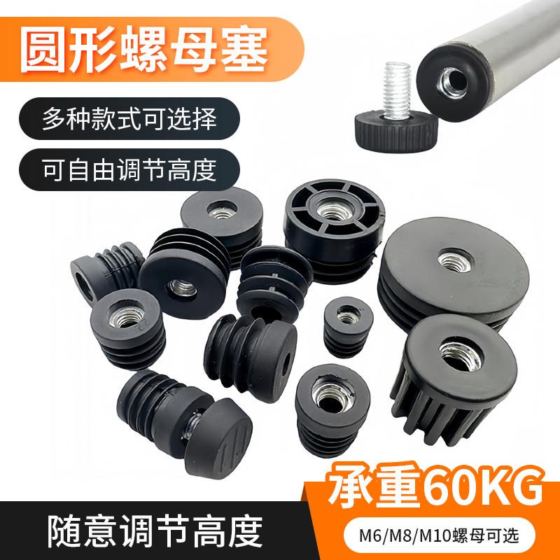 圆形螺母塞不锈钢方管堵塞头