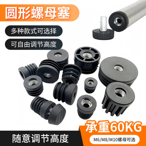 圆形螺母塞不锈钢方管堵塞头