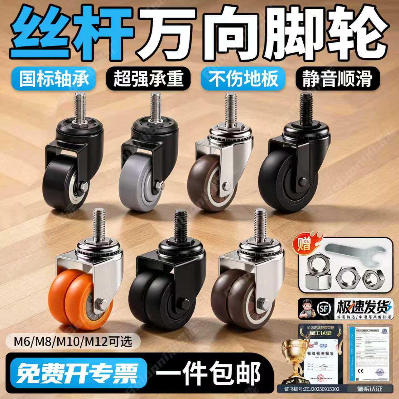 丝杆承重万向轮脚轮1.5寸2寸m6M8M10M12手推车滑轮刹车轮静音轱辘
