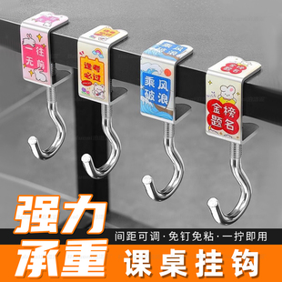书包挂钩小学生课桌挂背包双肩包专用神器免打孔免粘贴挂钩子大全