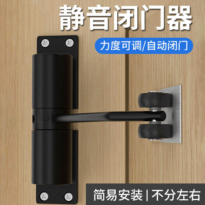 简易闭门器家用缓冲门弹簧合页静音宿舍闭合器门可调自动关门神器