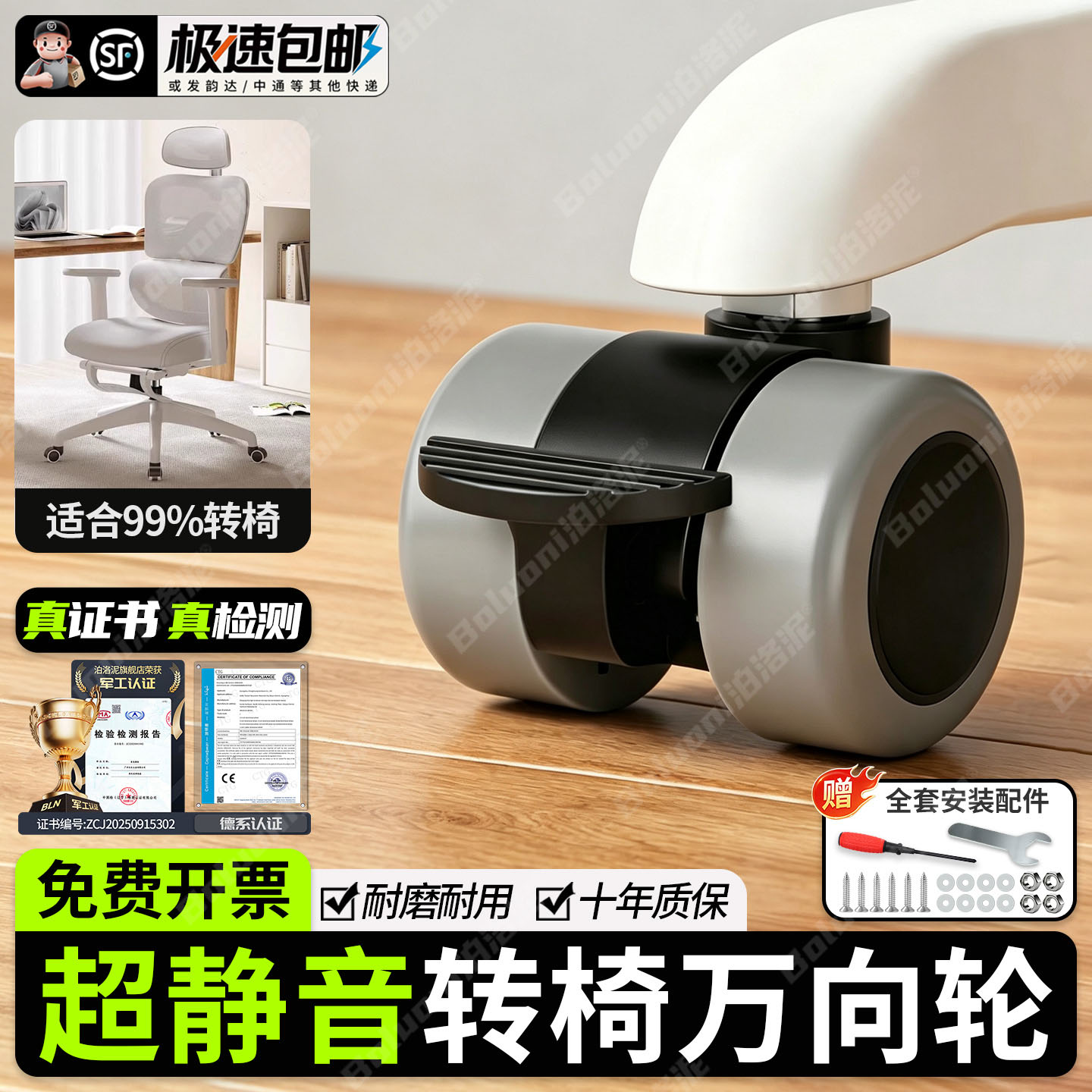 超静音转椅万向轮办公椅承重脚轮老板椅插杆轮人体工学椅耐磨滑轮