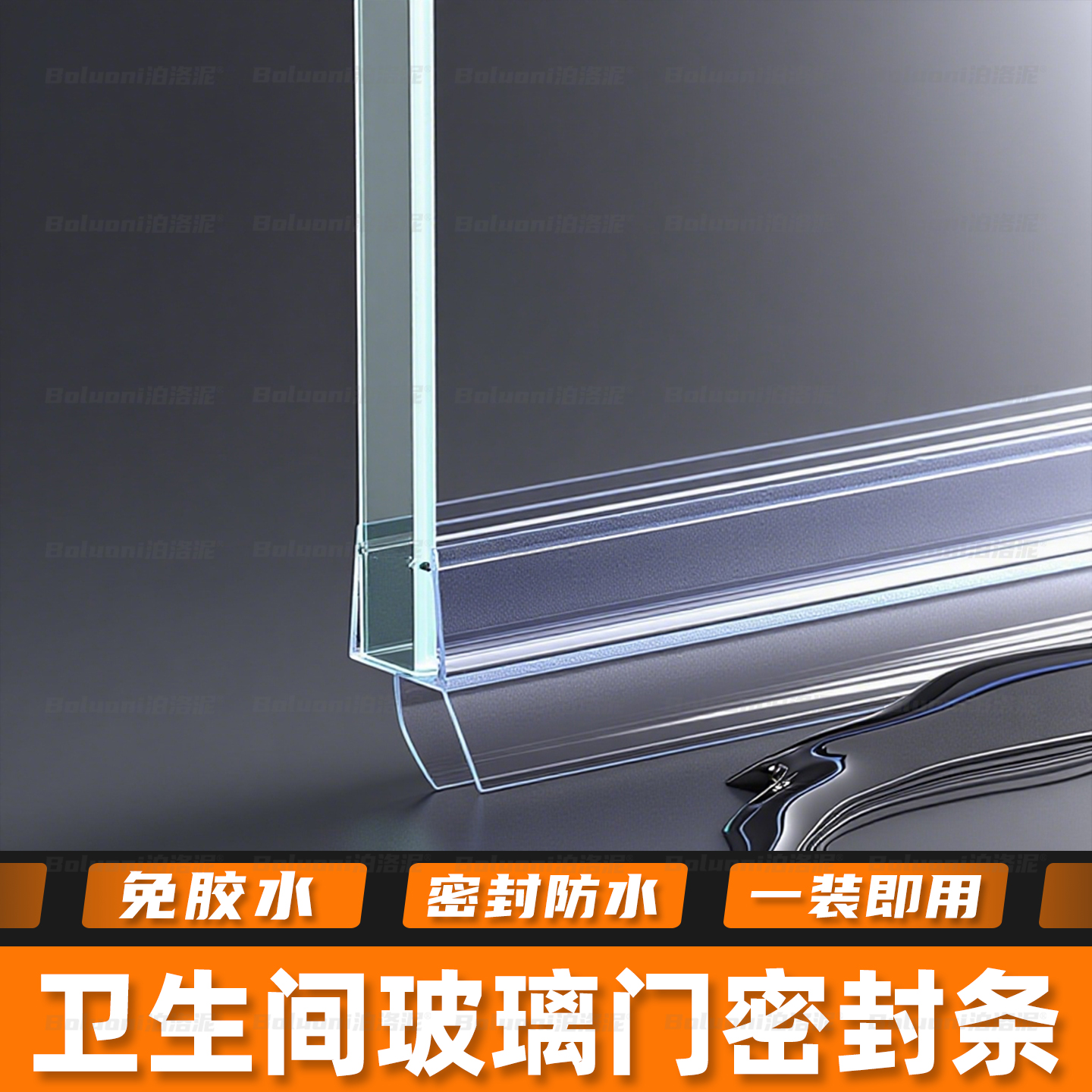 卫生间玻璃门密封条左右平移门玻璃门挡风条商用前后推拉门硅胶条
