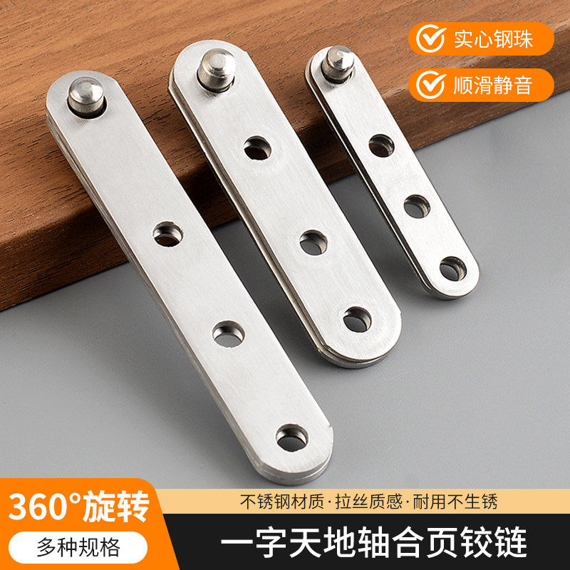 隐形门合页不锈钢天地轴铰链暗藏外开门轴衣橱柜木门旋转一字转轴,基础建材,铰链,淘宝优惠券,粉丝福利购,淘宝优惠卷