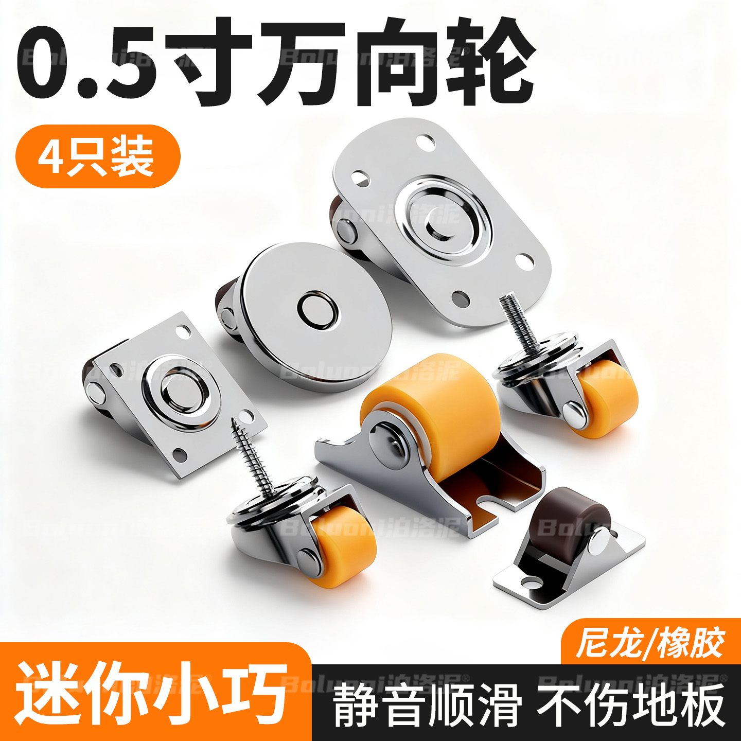 【真的很迷你】超静音橡胶万向轮