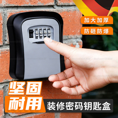 【榜单第一名】⭐装修密码钥匙盒