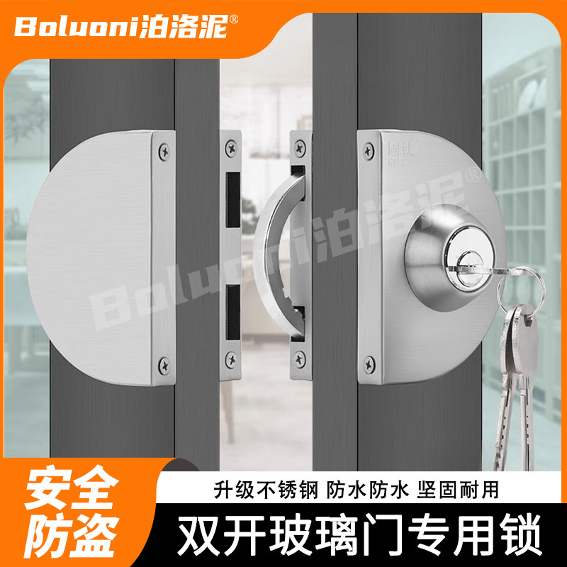 双开门玻璃门专用锁店铺免打孔钢化玻璃门锁办公室推拉玻璃无框锁