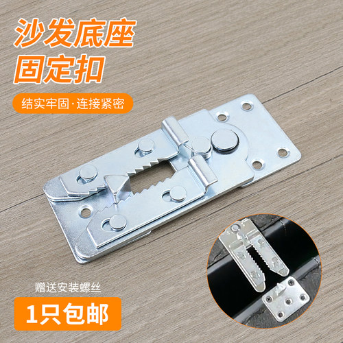 沙发组合插扣家具组合固定插扣
