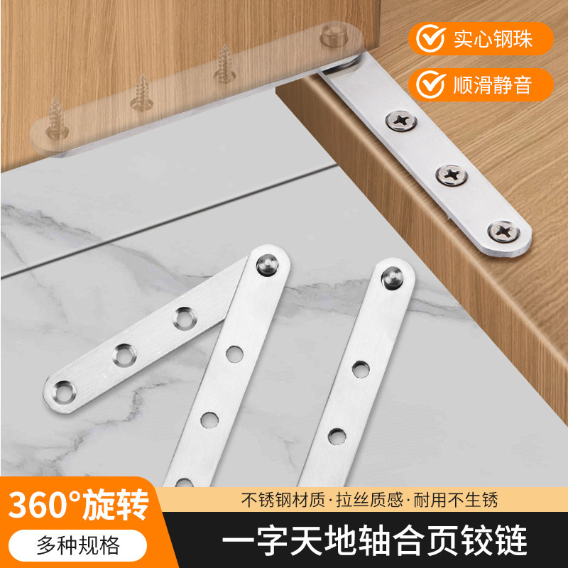 天地轴上下转轴不锈钢隐形门轴合页消防栓电表箱暗藏外开旋转铰链