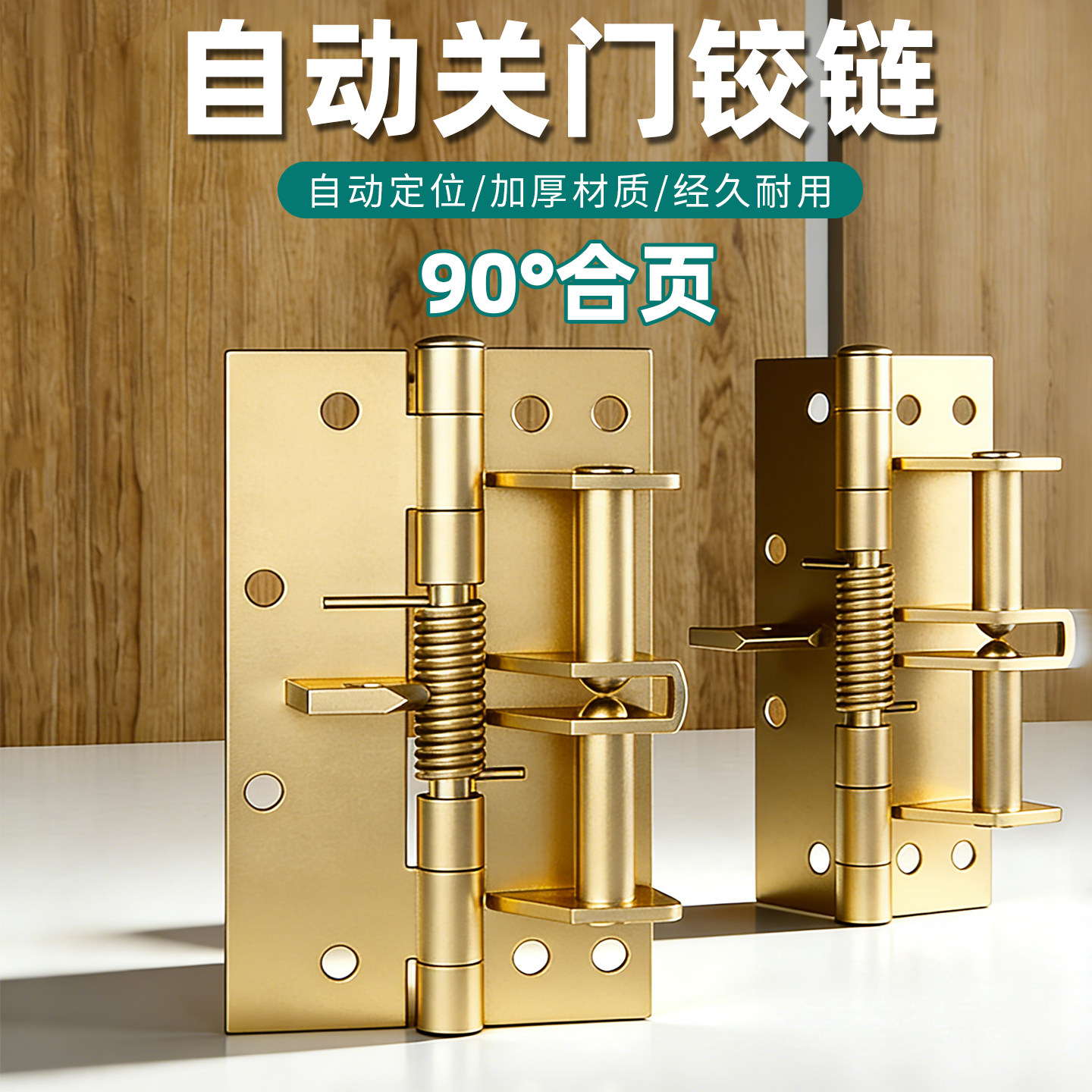多功能闭门器【热销榜单第一名】图片