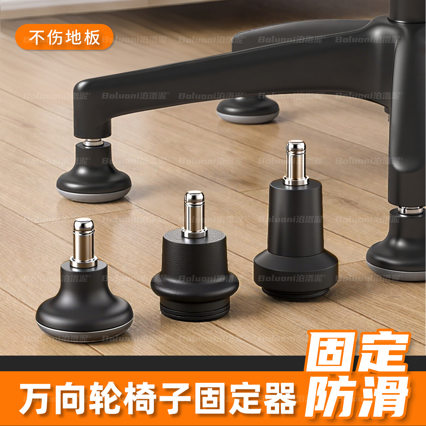 万向轮滑轮固定器专用于学习电脑办公椅防滑脚垫滚滑固定轮椅神器,基础建材,脚轮/万向轮,淘宝优惠券,粉丝福利购,淘宝优惠卷
