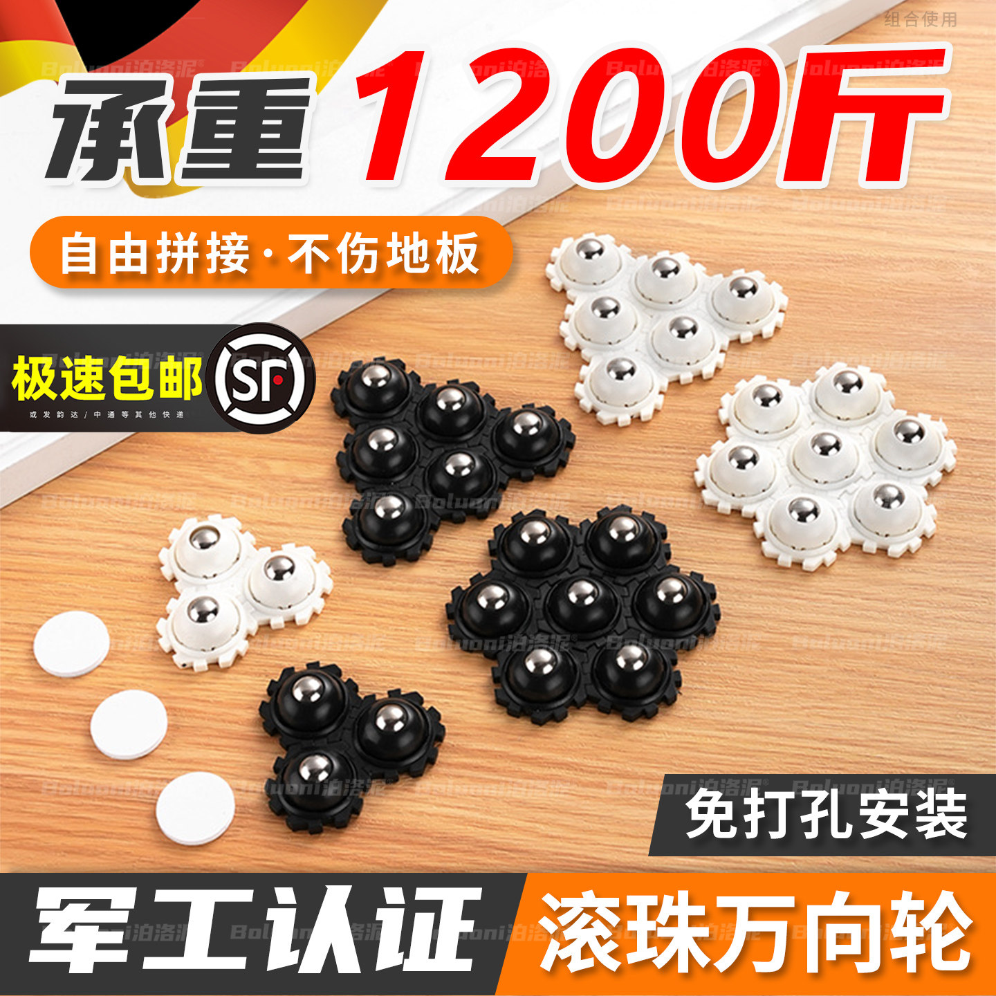 【滚珠万向轮风扇静】榜单第一名