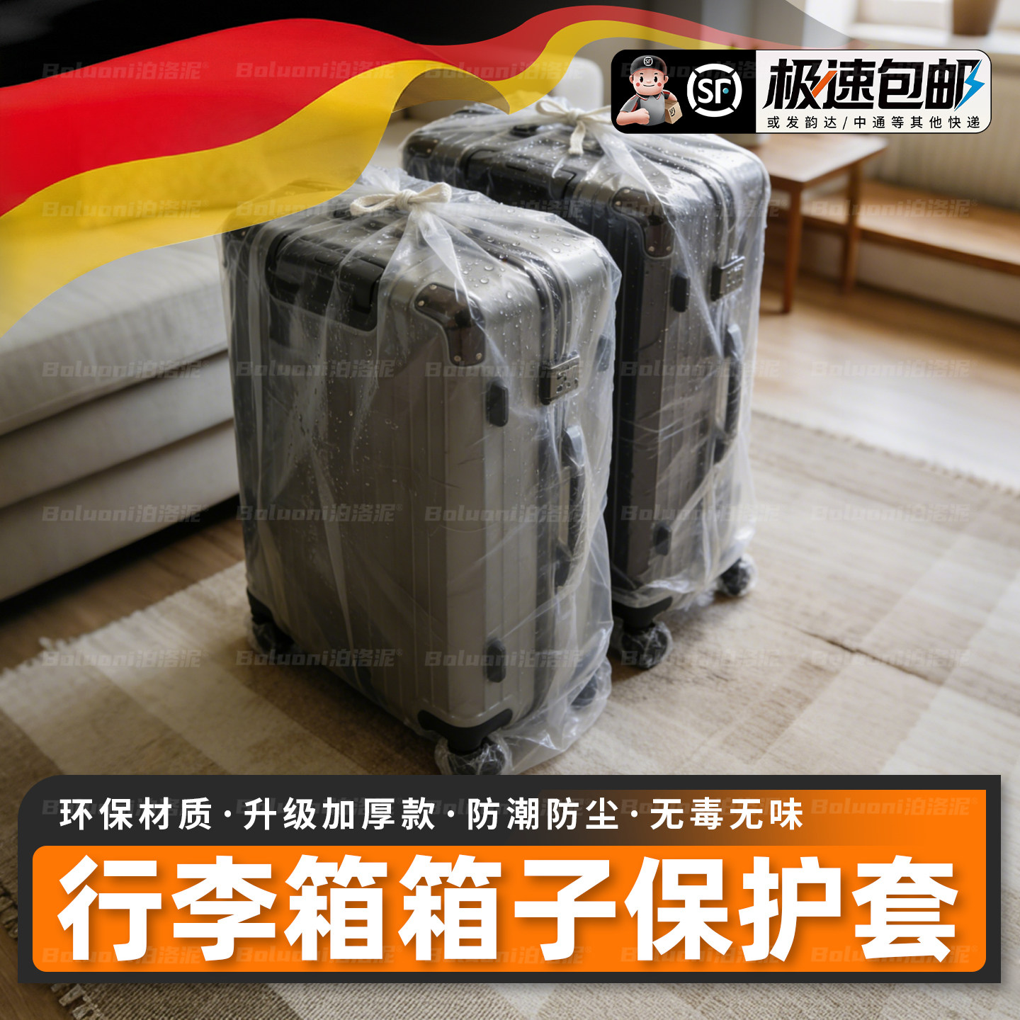 拉杆行李箱防护套保护袋一次性加厚收纳塑料袋透明防尘防水保护套