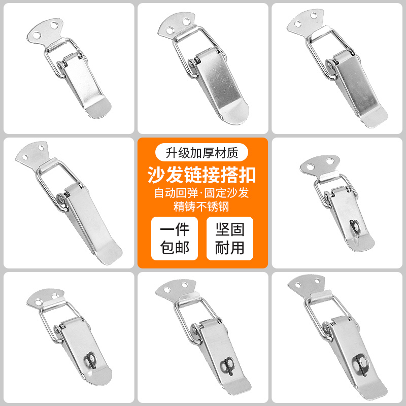 沙发连接卡扣防位移固定扣不锈钢