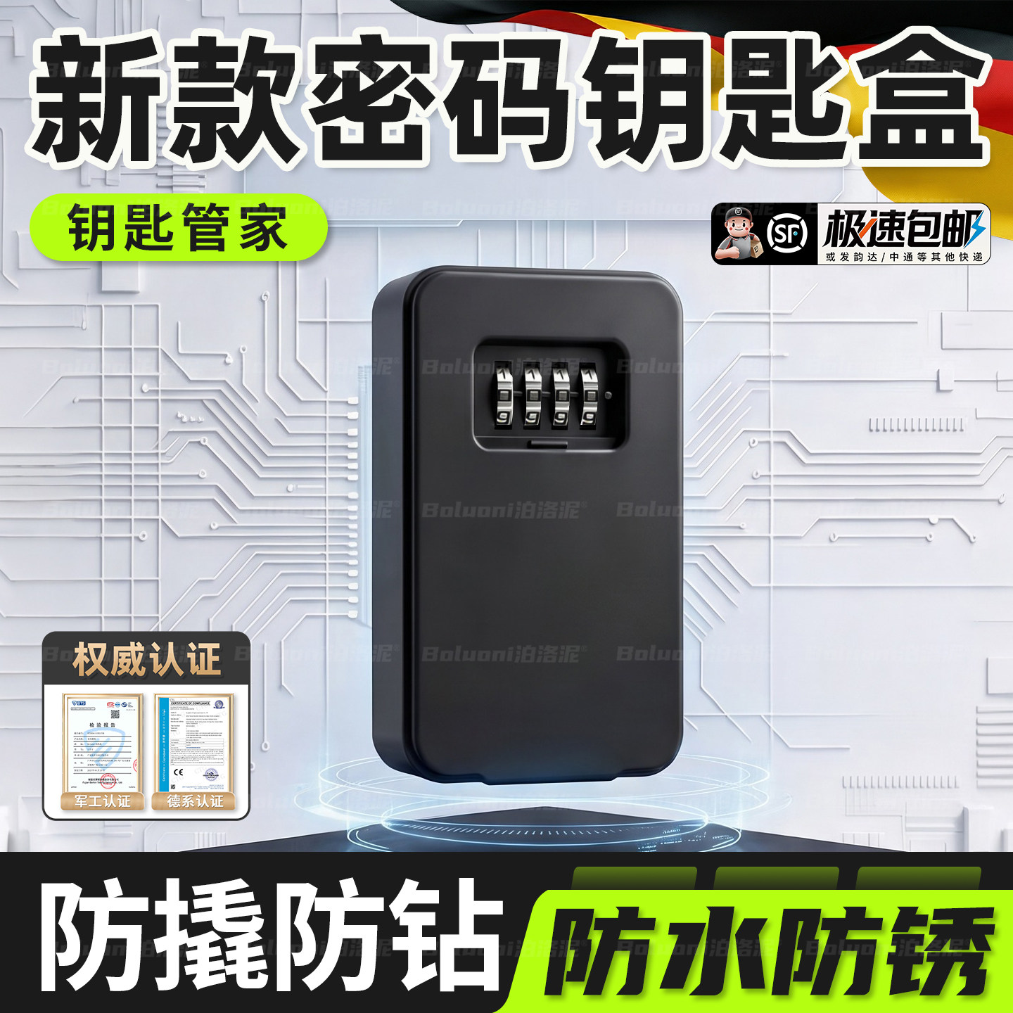 新款密码钥匙盒防盗门挂锁家用临时收纳盒装修工地门口高端保管盒