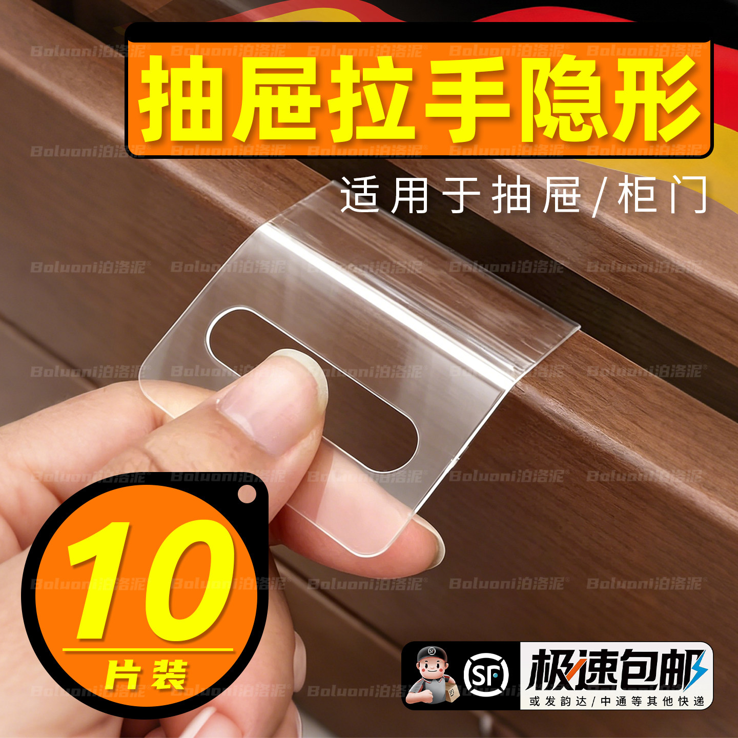 【粘贴式抽屉隐形拉手】榜单第一图片