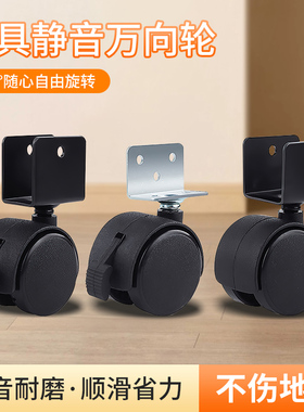 静音万向轮重型家具床头柜婴儿床U型夹板轮子L型侧装滑轮移动底座