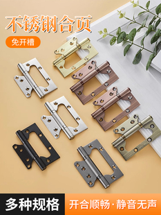 免开槽隐形门子母合页加厚不锈钢防盗门铰炼静音轴承合叶室内木门