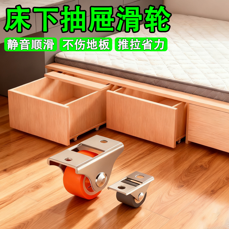 【床下滑轮抽屉】榜单第一名