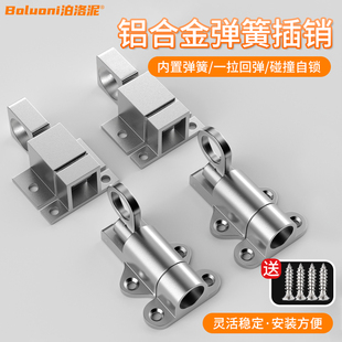 弹簧插销铝合金自动回弹锁扣门窗明装门栓锁通用家具橱柜门锁卡扣