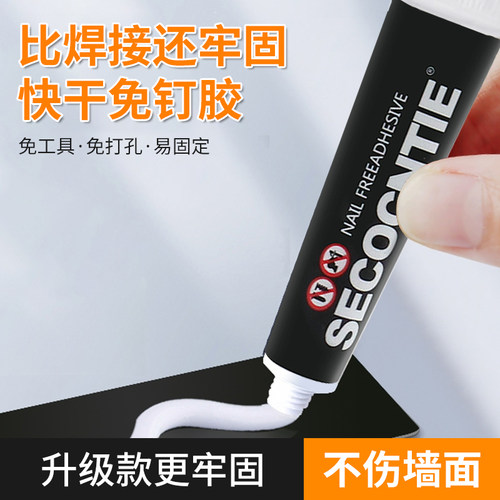 高粘度免钉胶贴墙专用