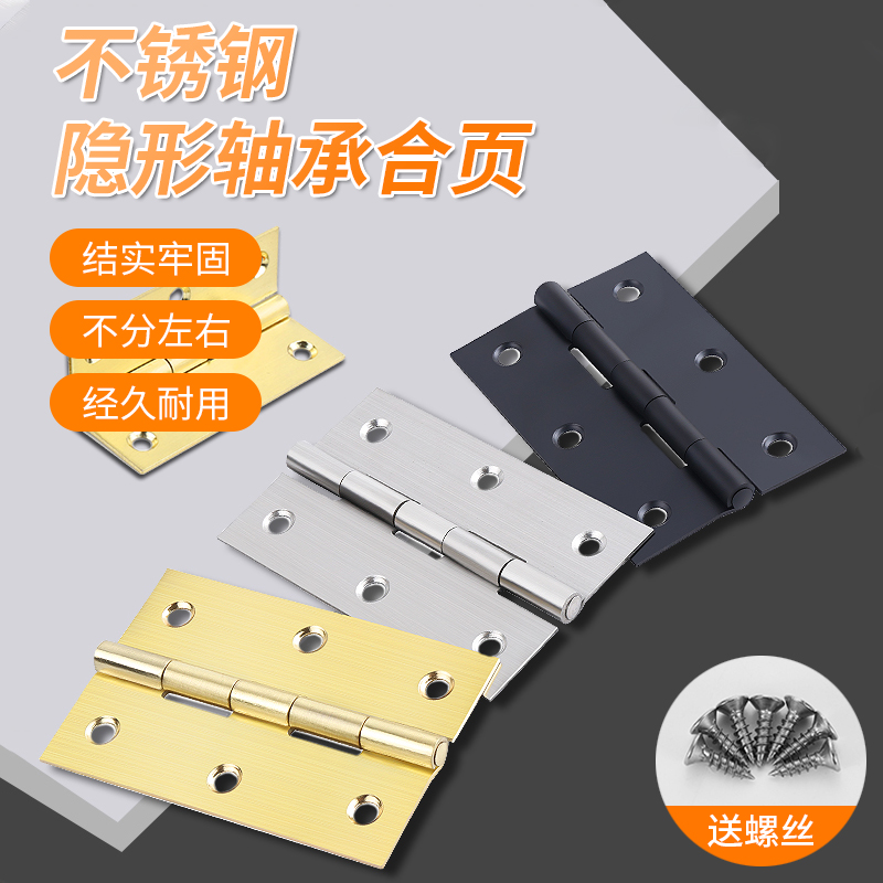 不锈钢合页大全衣橱柜门平开配件