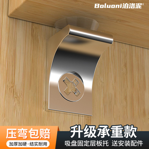 衣柜分层隔板固定器层板托架