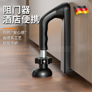 阻门器地面免打孔独居女生安全神器免打孔防盗门挡器酒店门挡家用