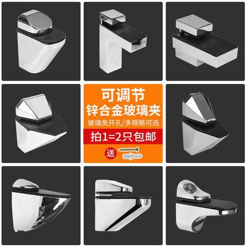 2只装锌合金可调节层板玻璃夹