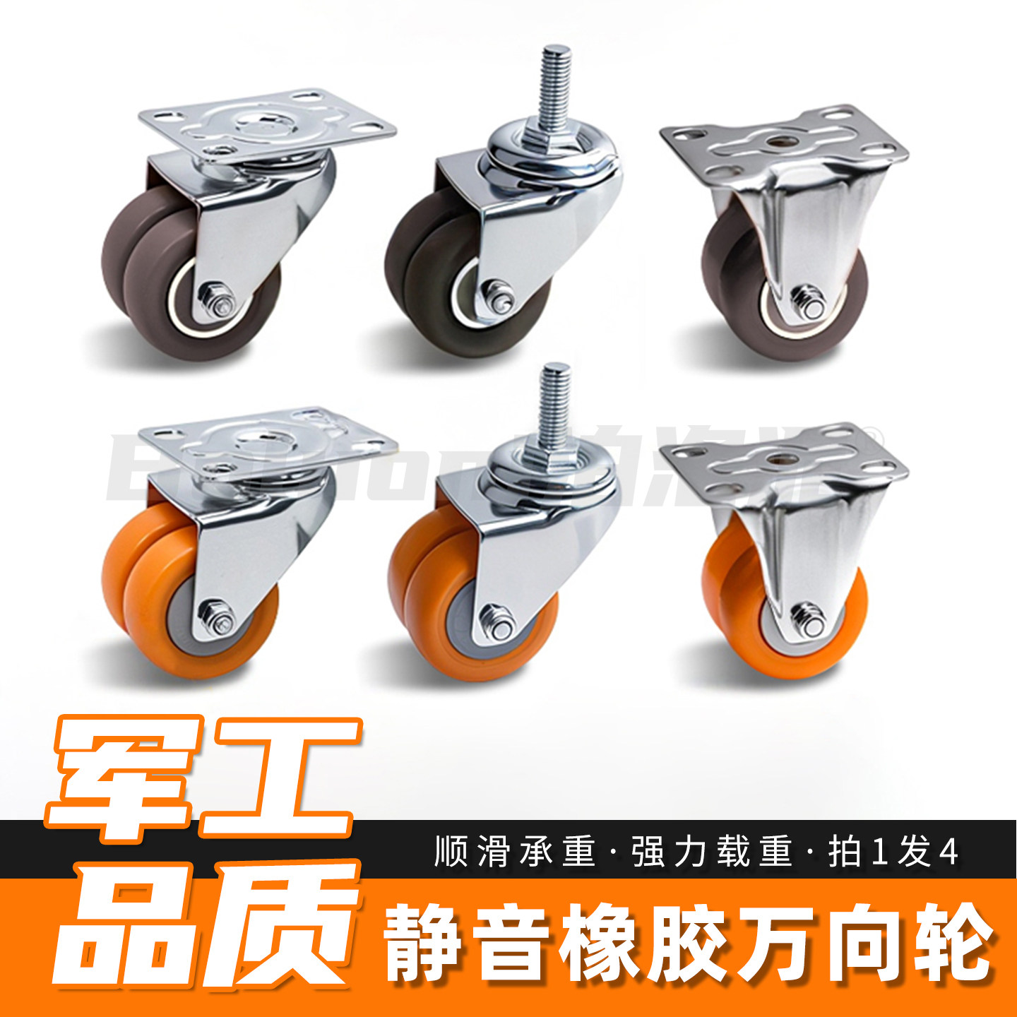 橡胶万向轮超静音轮子移动底座大全小推车平板车滑轮脚轮轱辘配件