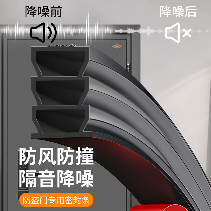防盗门密封条门缝门底防水胶条