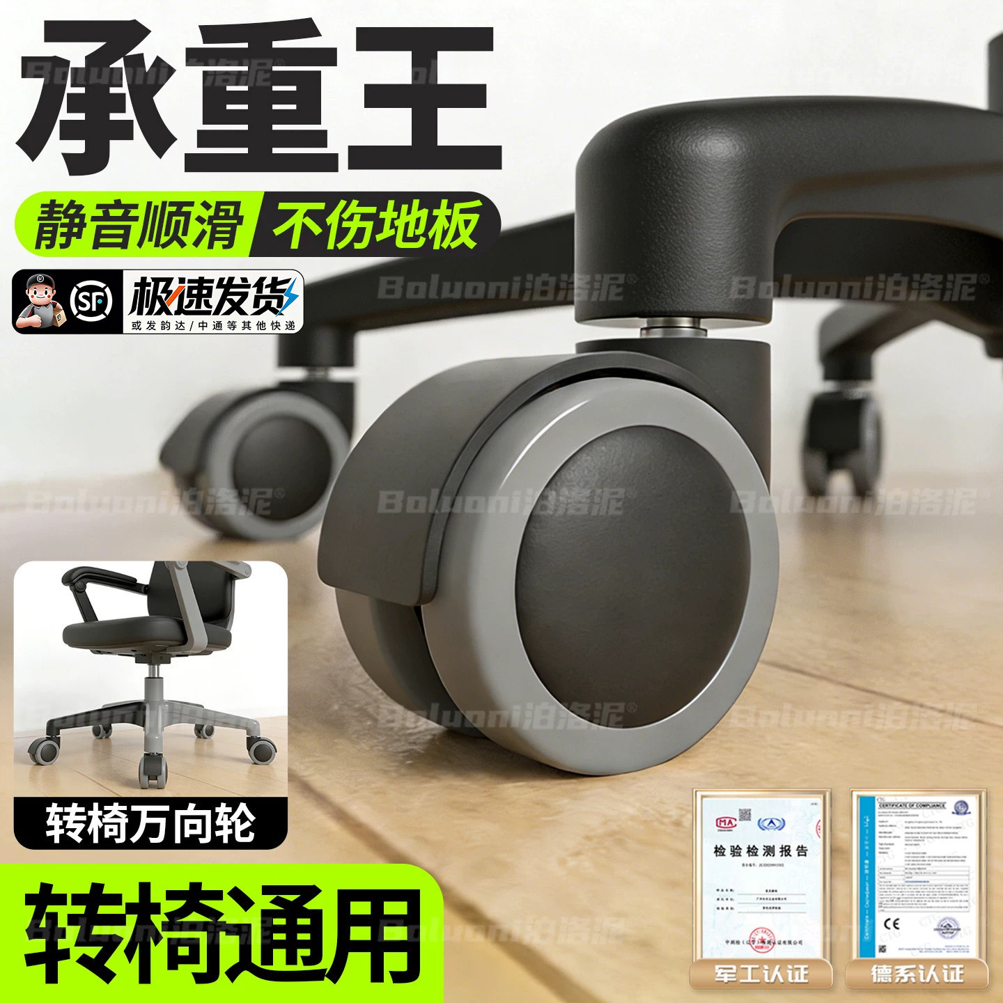 转椅万向轮通用轮子静音耐磨插杆滑轮滚轮电竞椅老板椅办公椅脚轮